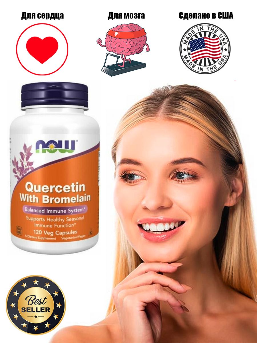 NowQuercetinwithBromelain,120vкапсул.