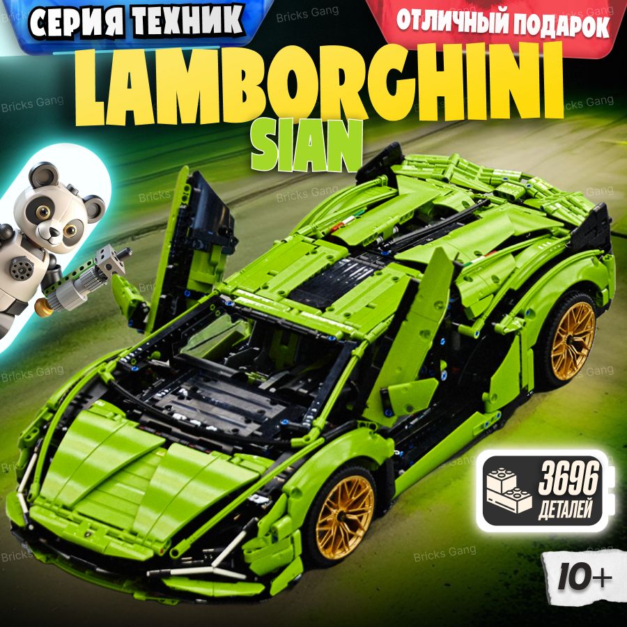 КонструкторLXТехникLamborghiniSianFKP37,3696деталей(спортивнаямашина,модельracingспорткар/ламбаподарокдлямальчиков,легосовместимый,большойнабор,совместимсLegoTechnic)