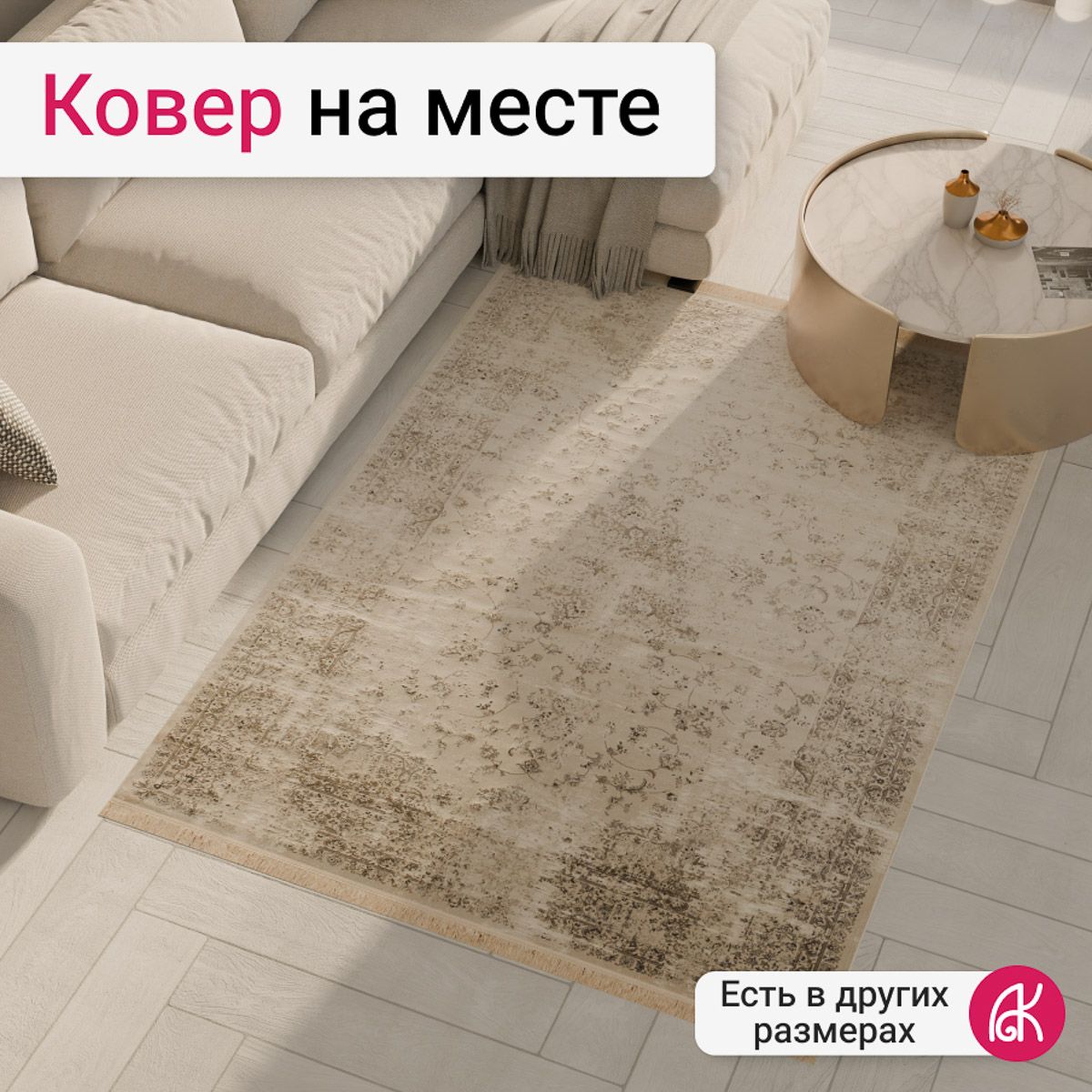 Ковер Ragolle Grazia...