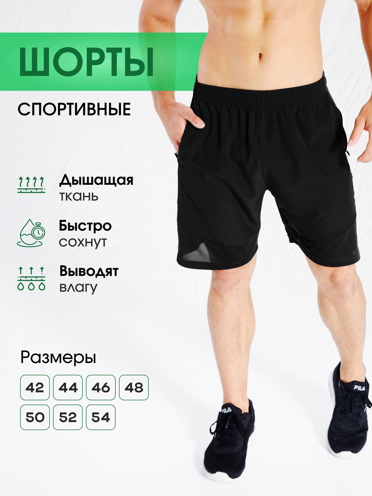 ШортыспортивныеVansydical