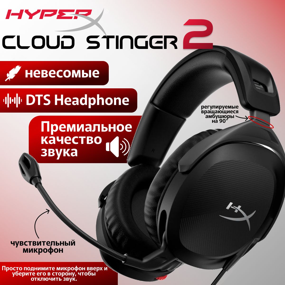 ИгровыенаушникипроводныеHyperXCloudStinger2,Black,черный