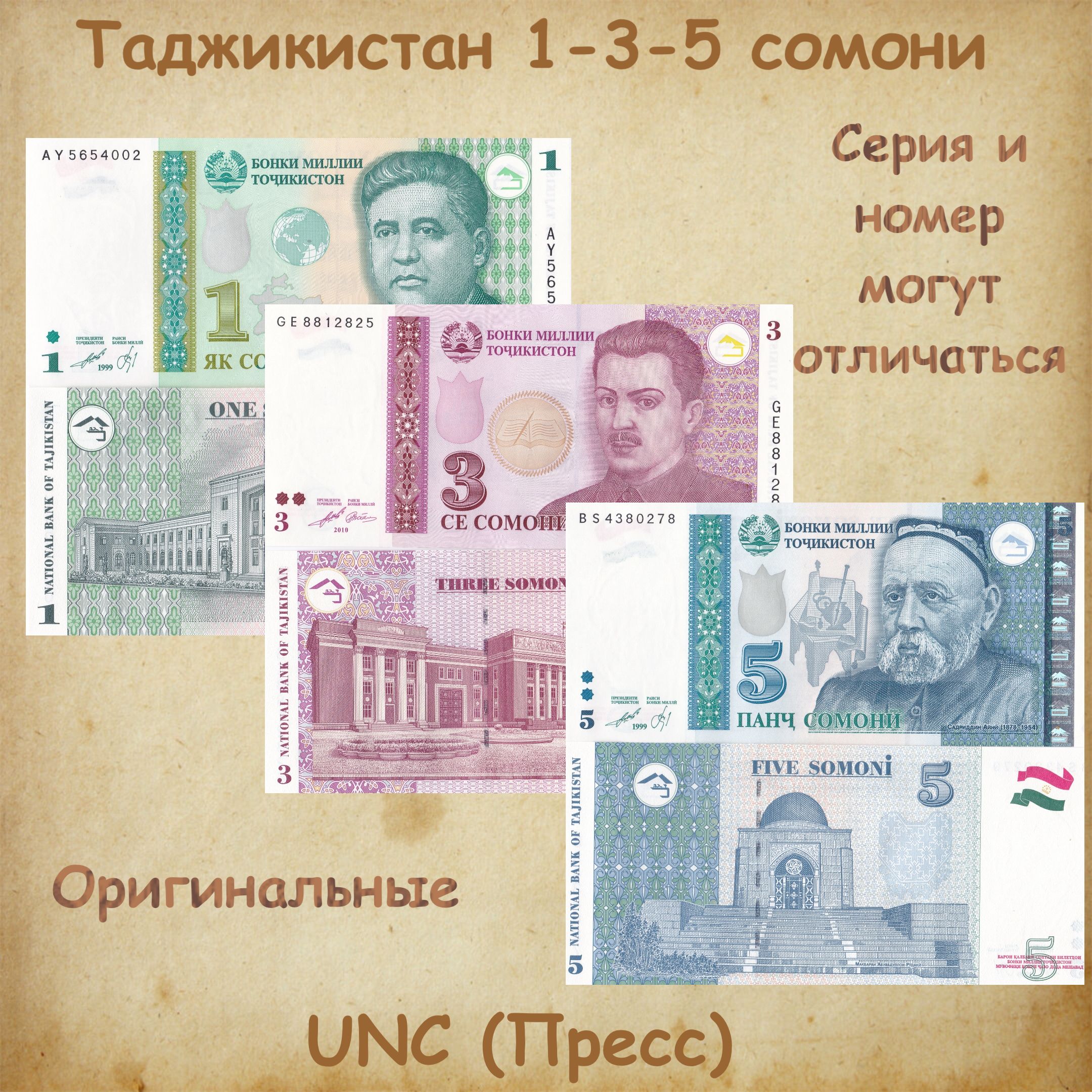 Набор 3 банкноты Таджикистан 1,3 и 5 сомони 1999-2010 гг., UNC