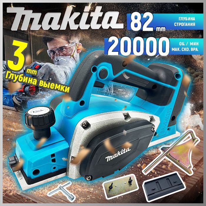 Makita Аккумуляторный рубанок 24В