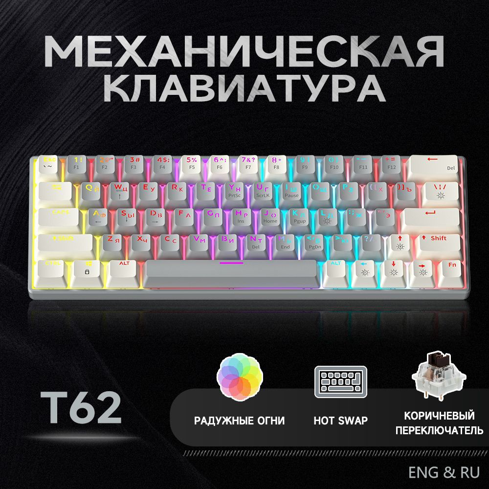 CyberLynx Игровая клавиатура проводная T62 механическая клавиатура, (Outemu Brown), Русская раскладка, серый, белый