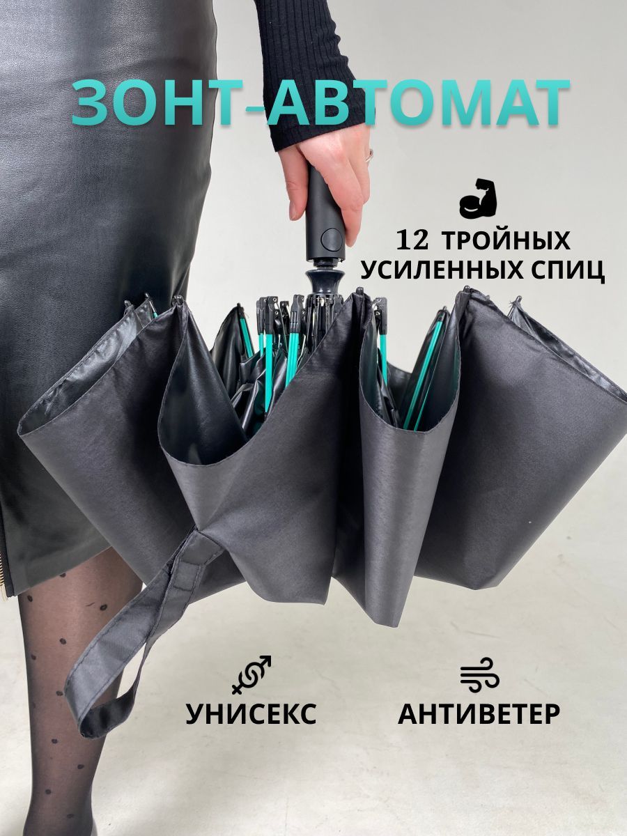 Зонт, 3 сложения,...