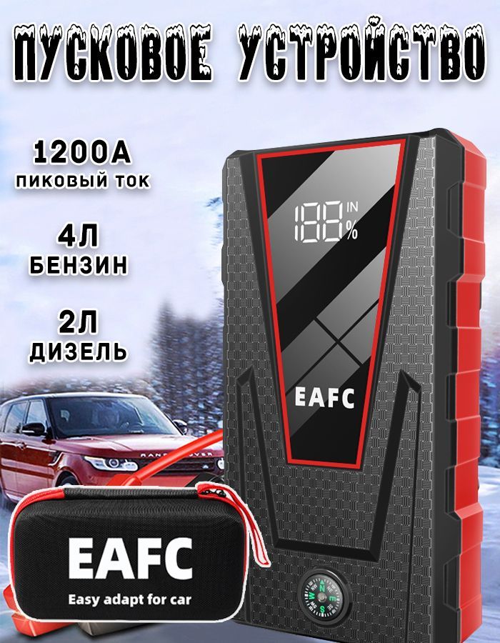 JC09AвтомобиляПусковоезарядноеустройство,12ВJumpstarter,Пиковыйток1200А,WithEVABox