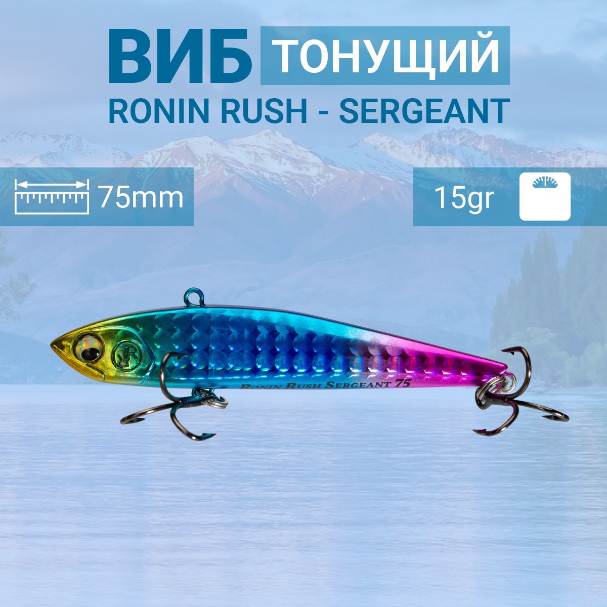 Воблер RONIN RUSH VIB Sergeant, 75mm, 15 gr цвет GBP