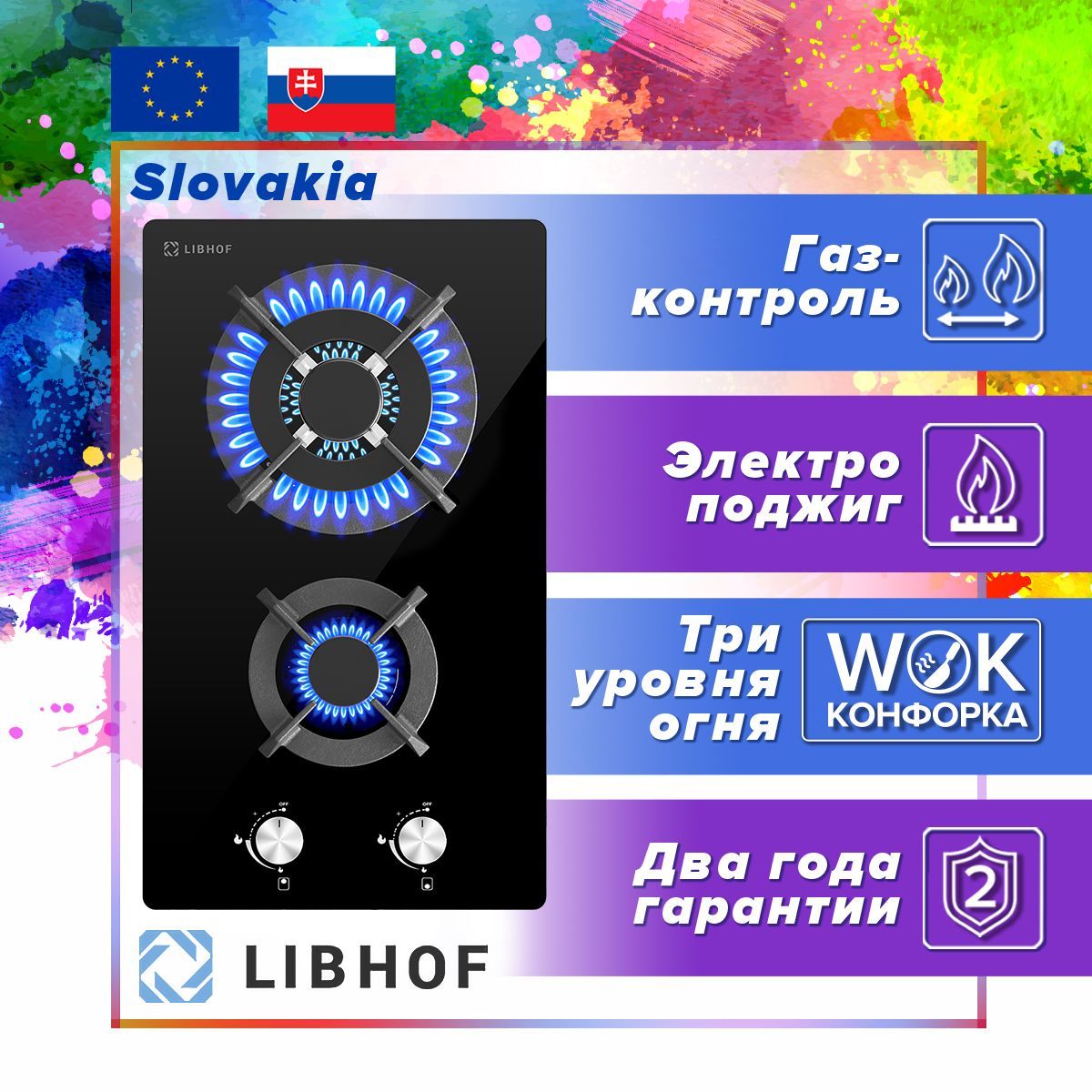 ВарочнаяпанельгазоваявстраиваемаяLibhofIS-302black/30см/WOK-конфорка,газ-контроль,электроподжиг,закаленноестекло,чугунныерешетки