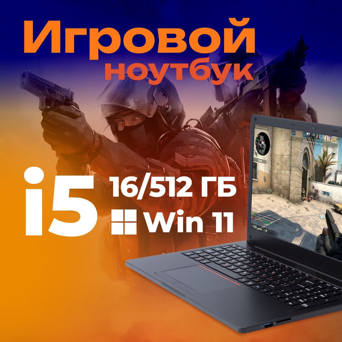 Гравитон Н15И Ноутбук 15.6", Intel Core i5-10210U, RAM 16 ГБ, SSD 512 ГБ, Intel UHD Graphics, Windows Pro, черный, Русская раскладка