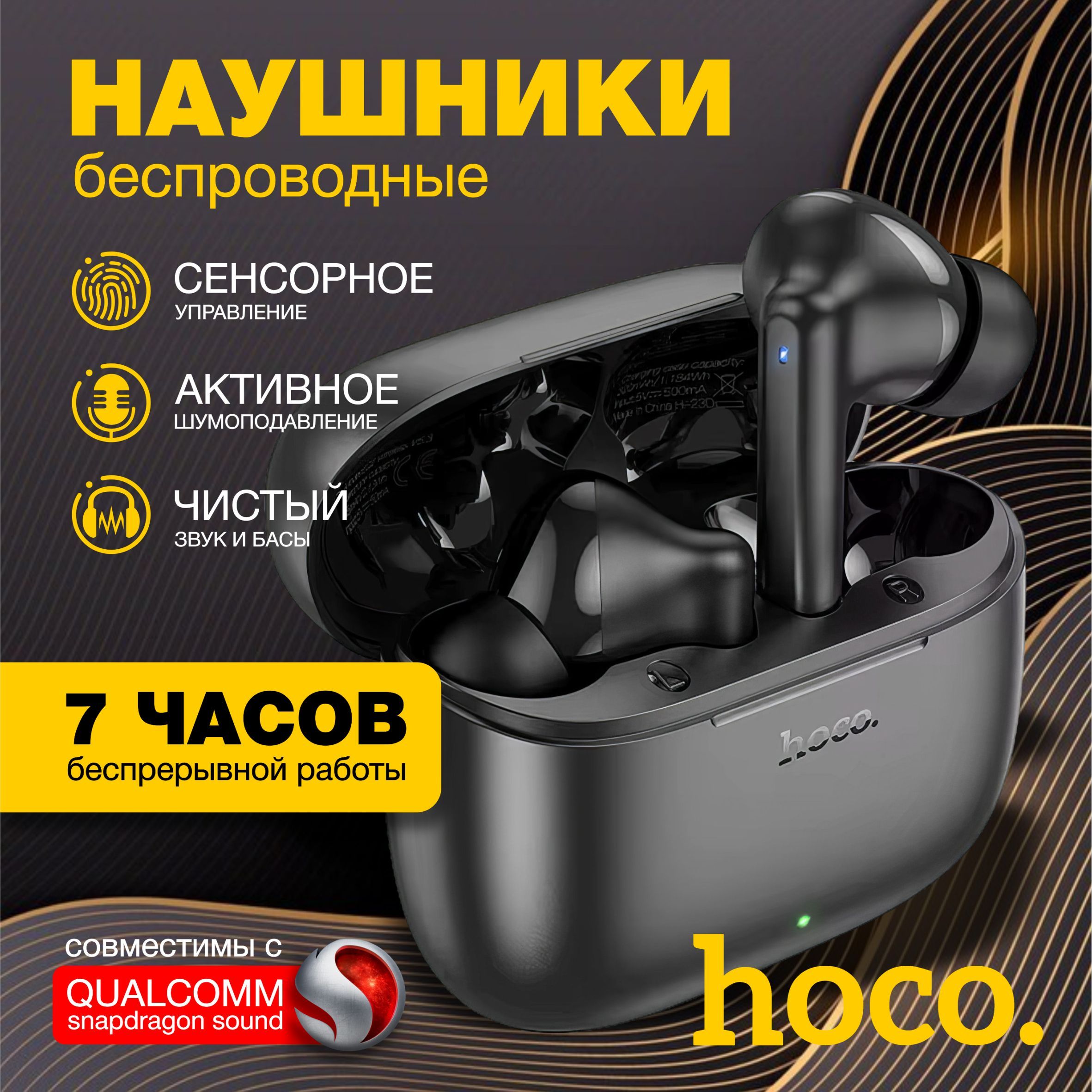 Наушники беспроводные с микрофоном Hoco EQ2, bluetooth, USB Type-C, черные