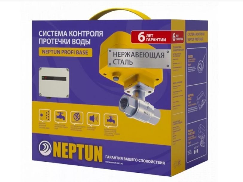 Neptun Profi Base 3/4 Система защиты от протечек воды Нептун