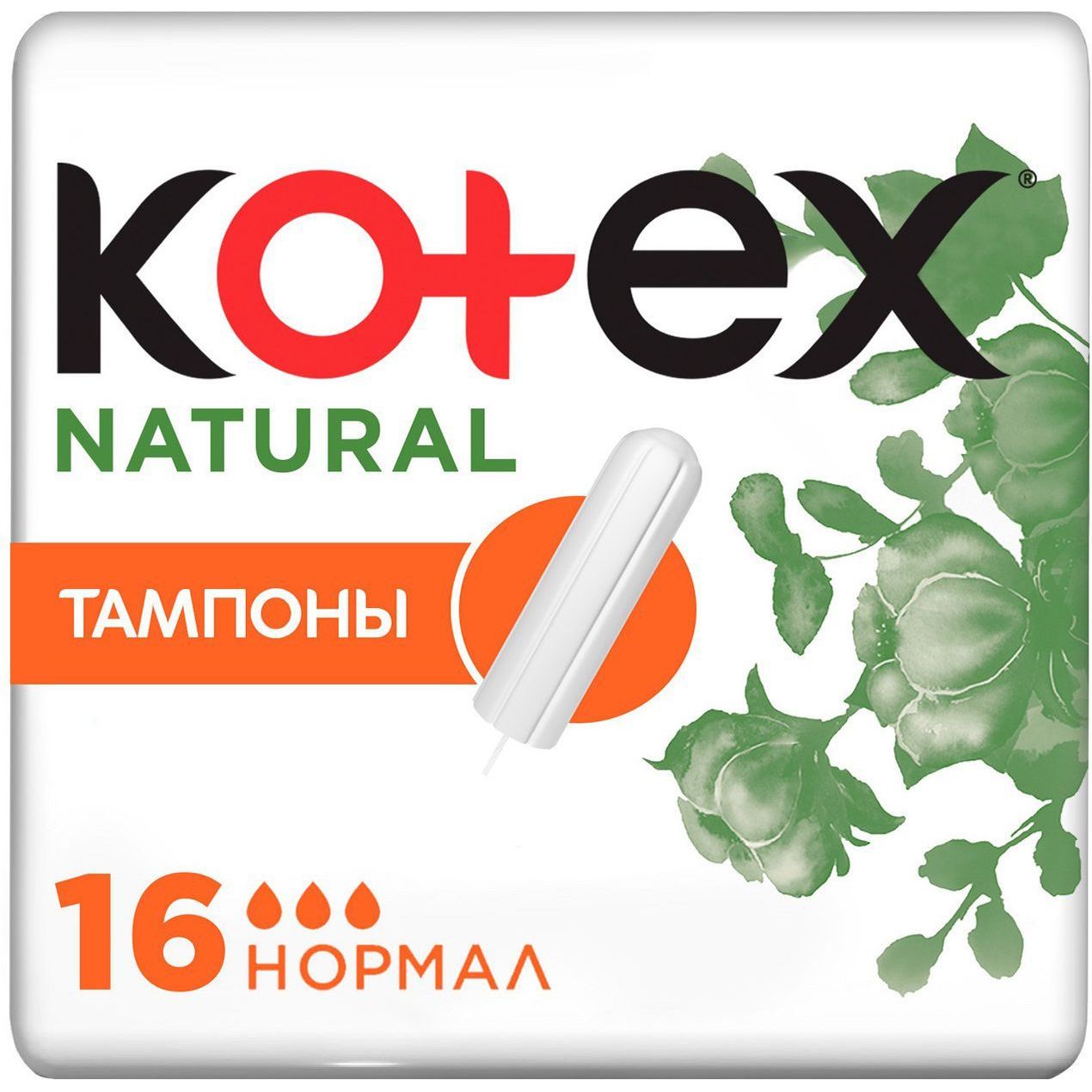 Тампоны Kotex Natural normal 16 шт