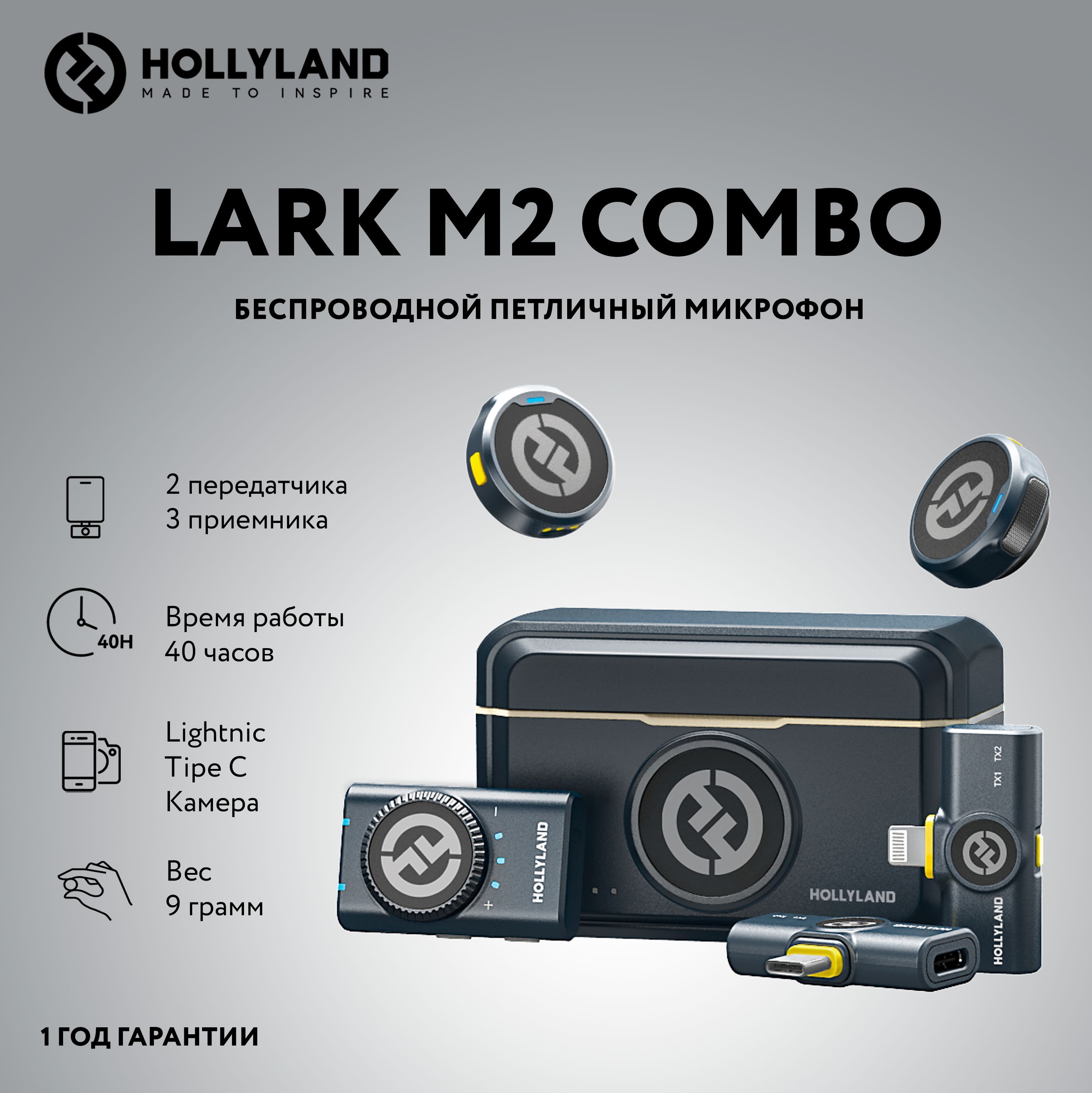 Hollyland Микрофон петличный Радиосистема Lark M2 Combo, черный