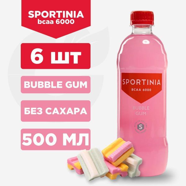 Sportinia BCAA 6000 0,5л.*12шт. Бабл Гам Спортиния