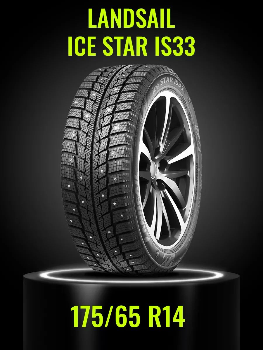 LANDSAILiceStariS33Шинызимние175/65R1482TШипованные