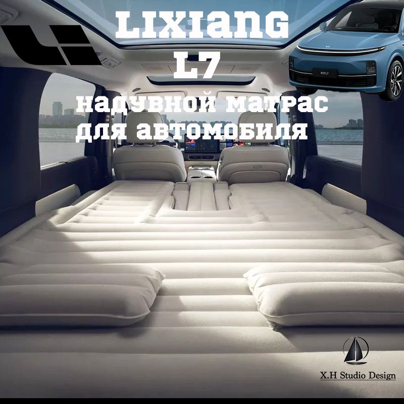 XH Studio Design Матрас в автомобиль На сиденье, EVA, Акрил, 1 шт.