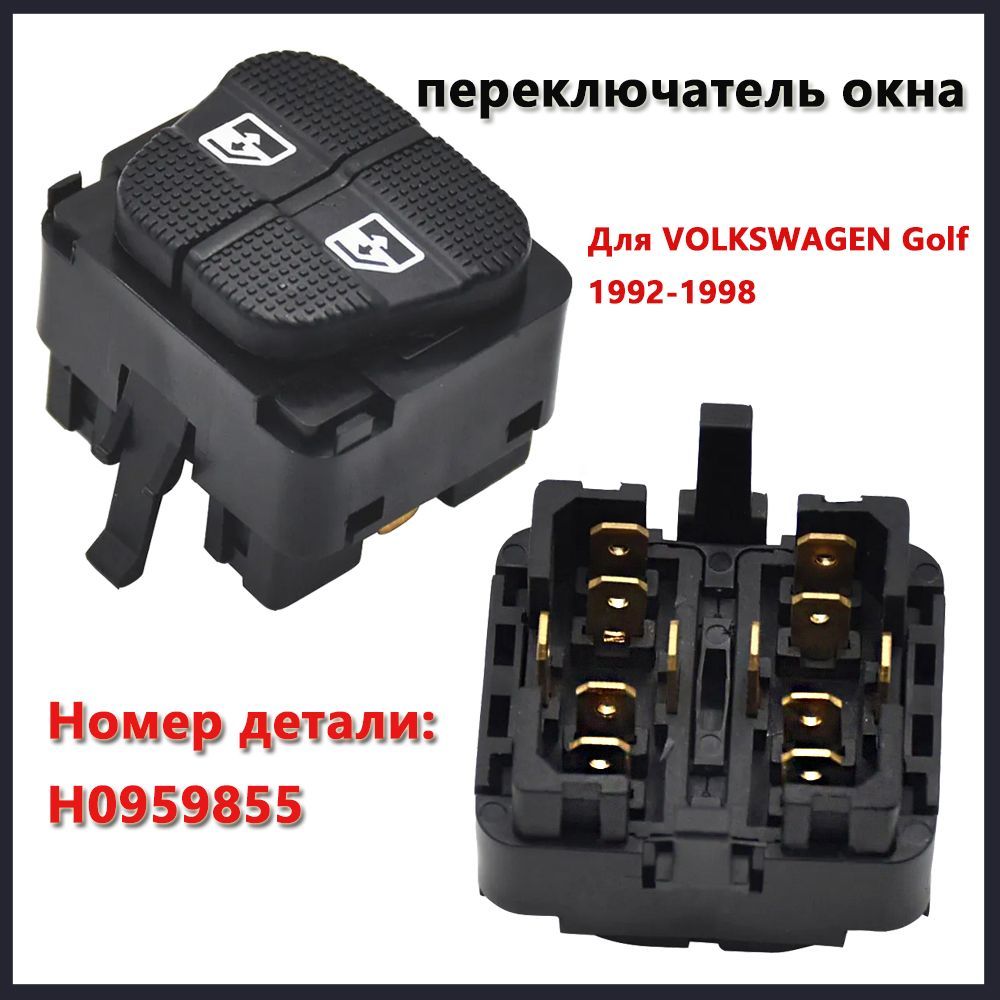 Переключатель стеклоподъемника для VOLKSWAGEN Golf 1992-1998 Светодиодная зеленая подсветка