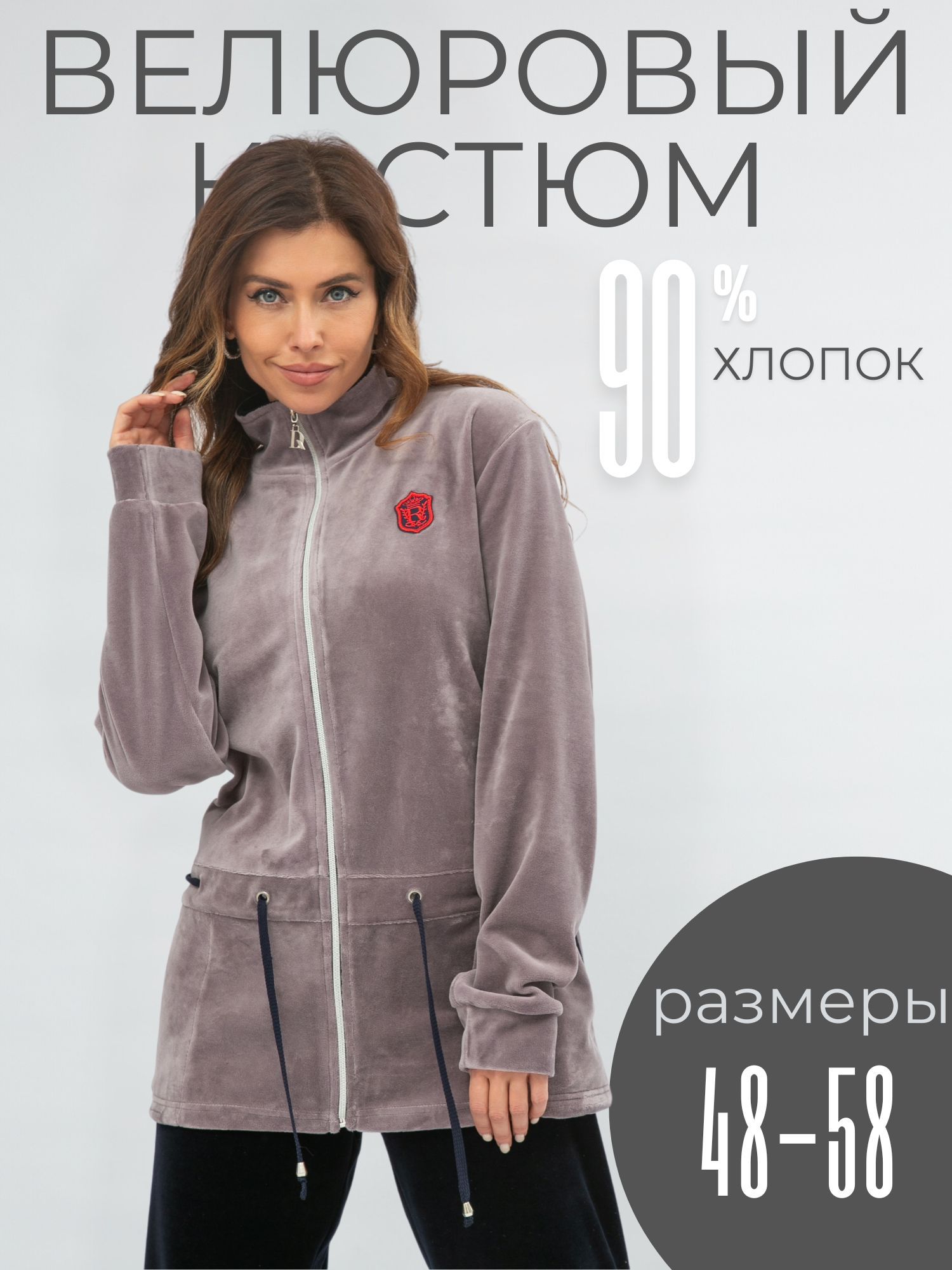 Костюм спортивный Rentex Style