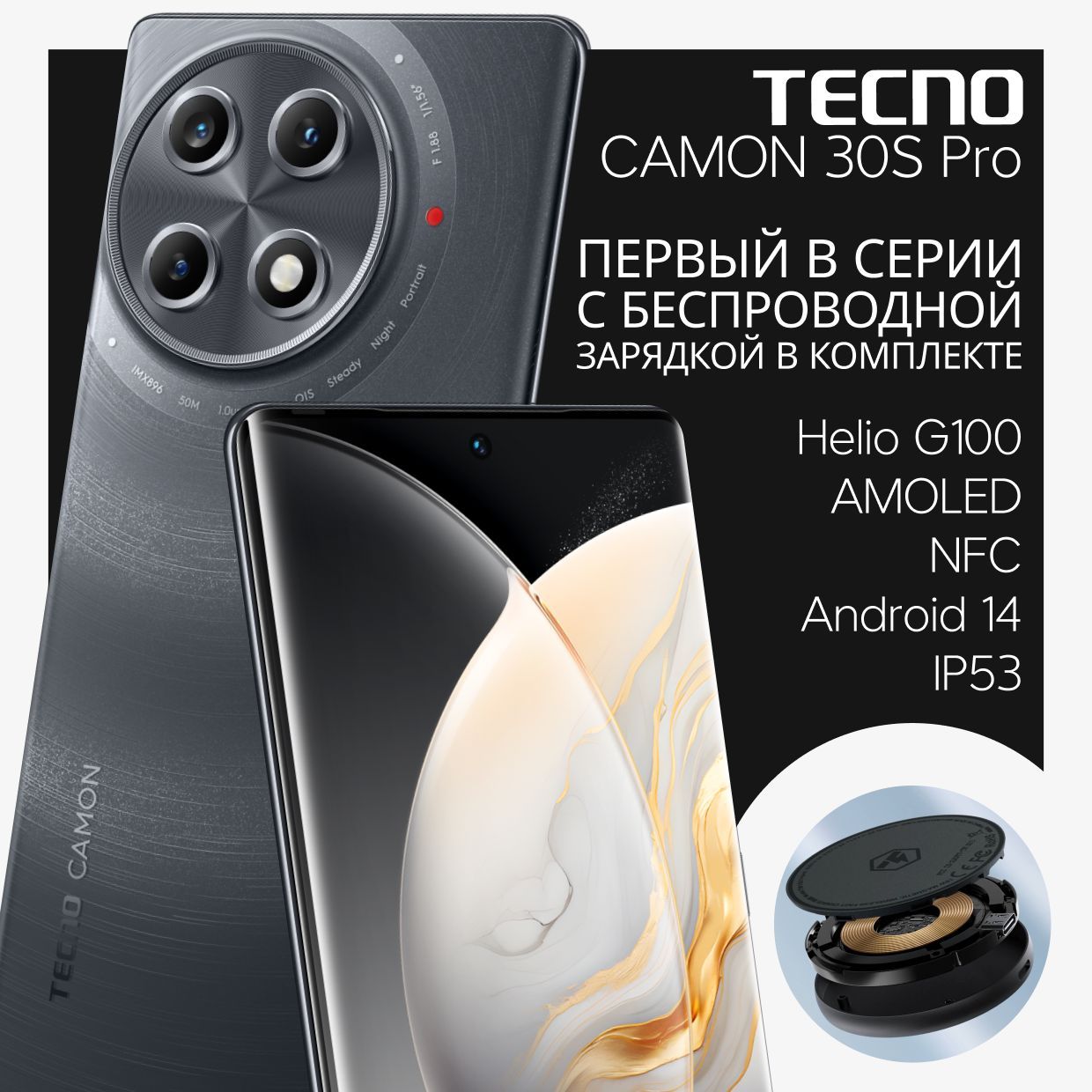 TecnoСмартфонCAMON30SPro"8ядер(2.2ГГц),2SIM,AMOLED,2436x1080,120Гц,камера50Мп+2Мп+AIкамера,селфи-камера50Мп,NFC,4G,GPS,FM,IrDA,5000мАч"Ростест(EAC)8/256ГБ,серый