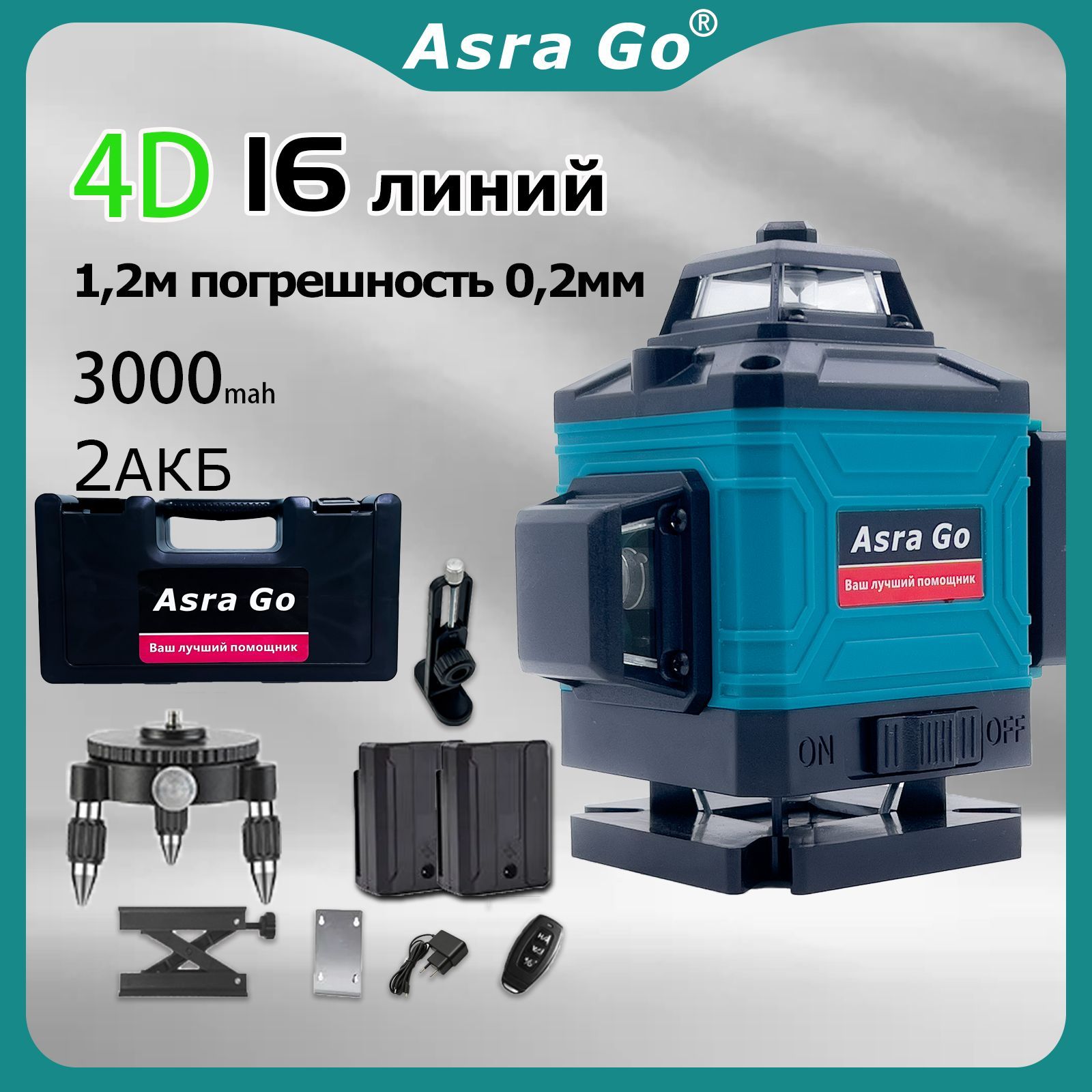 лазерный уровень Asra Go лазерный уровень 4d