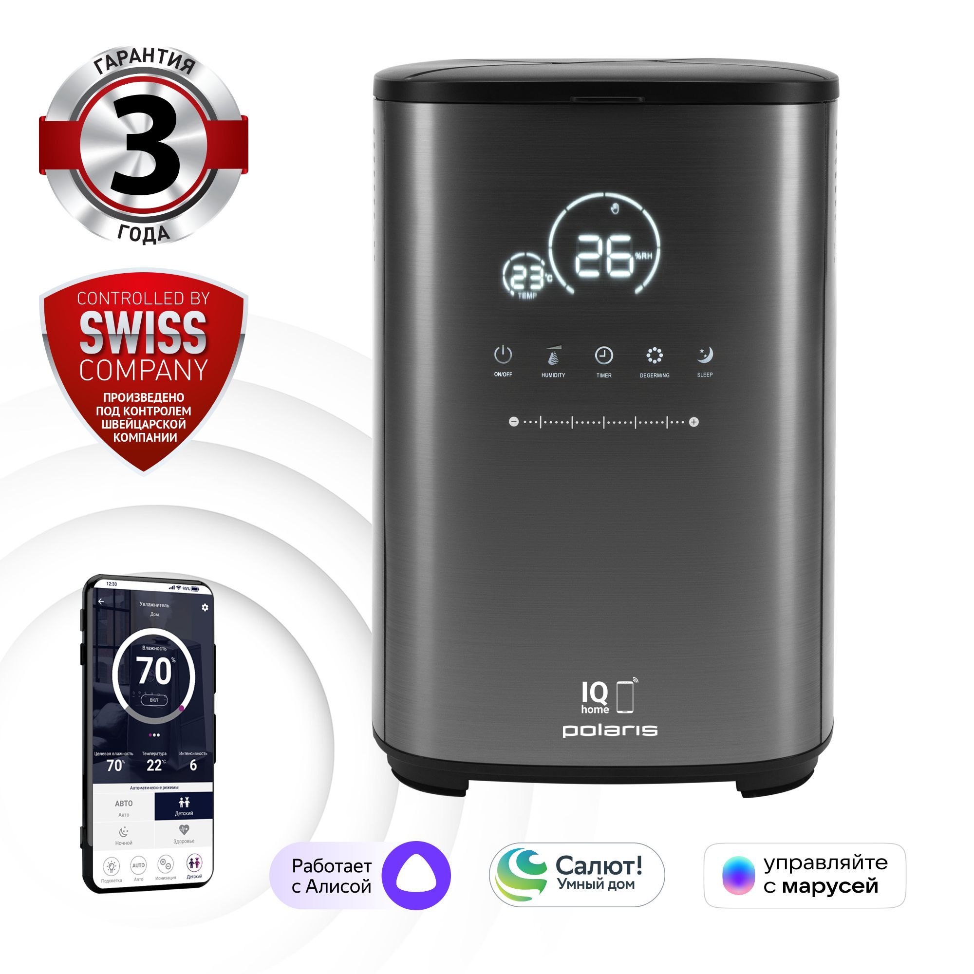 Увлажнитель воздуха PUH 0205 WIFI IQ Home