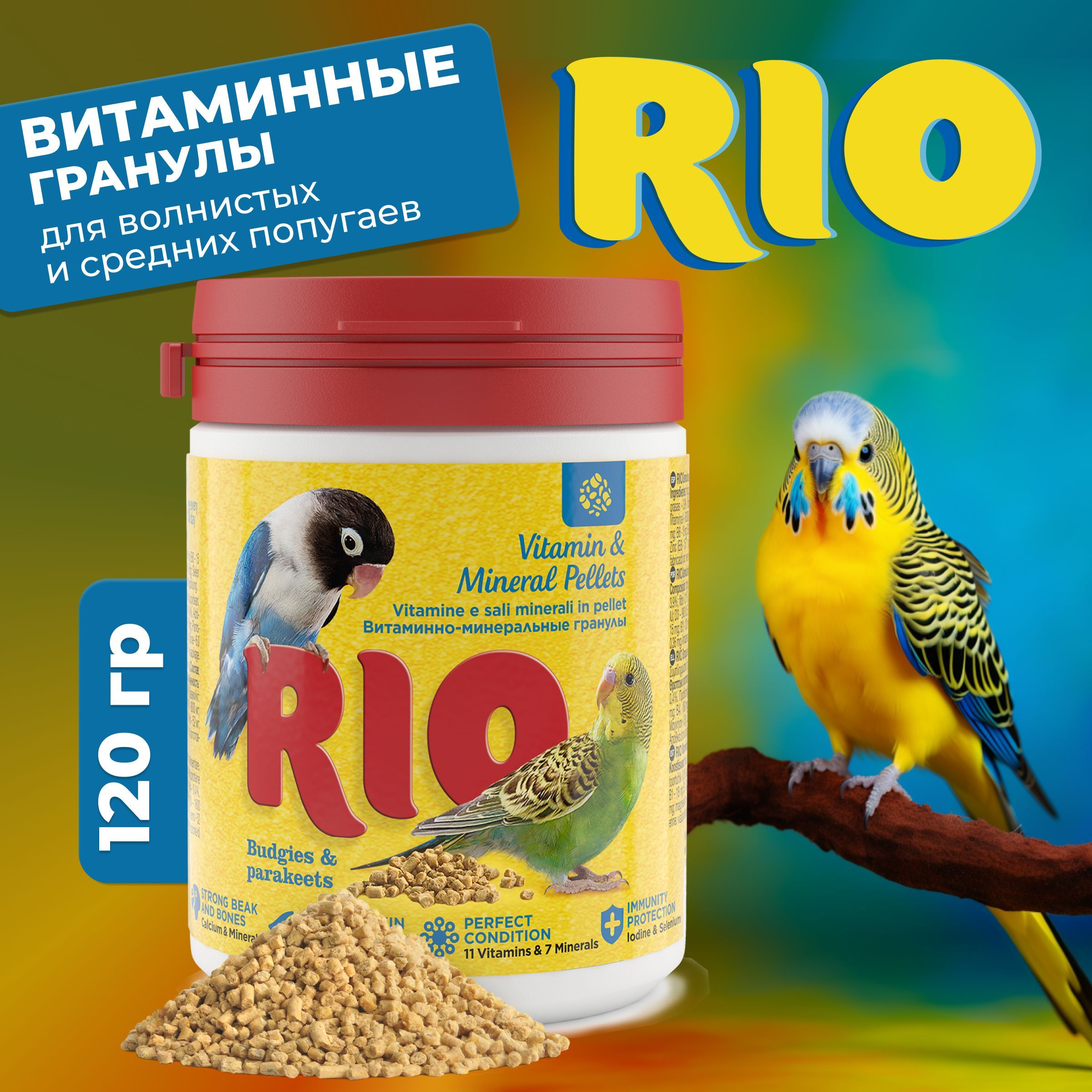 Лакомство RIO Витаминно-минеральные гранулы для волнистых и средних попугаев, 120 гр