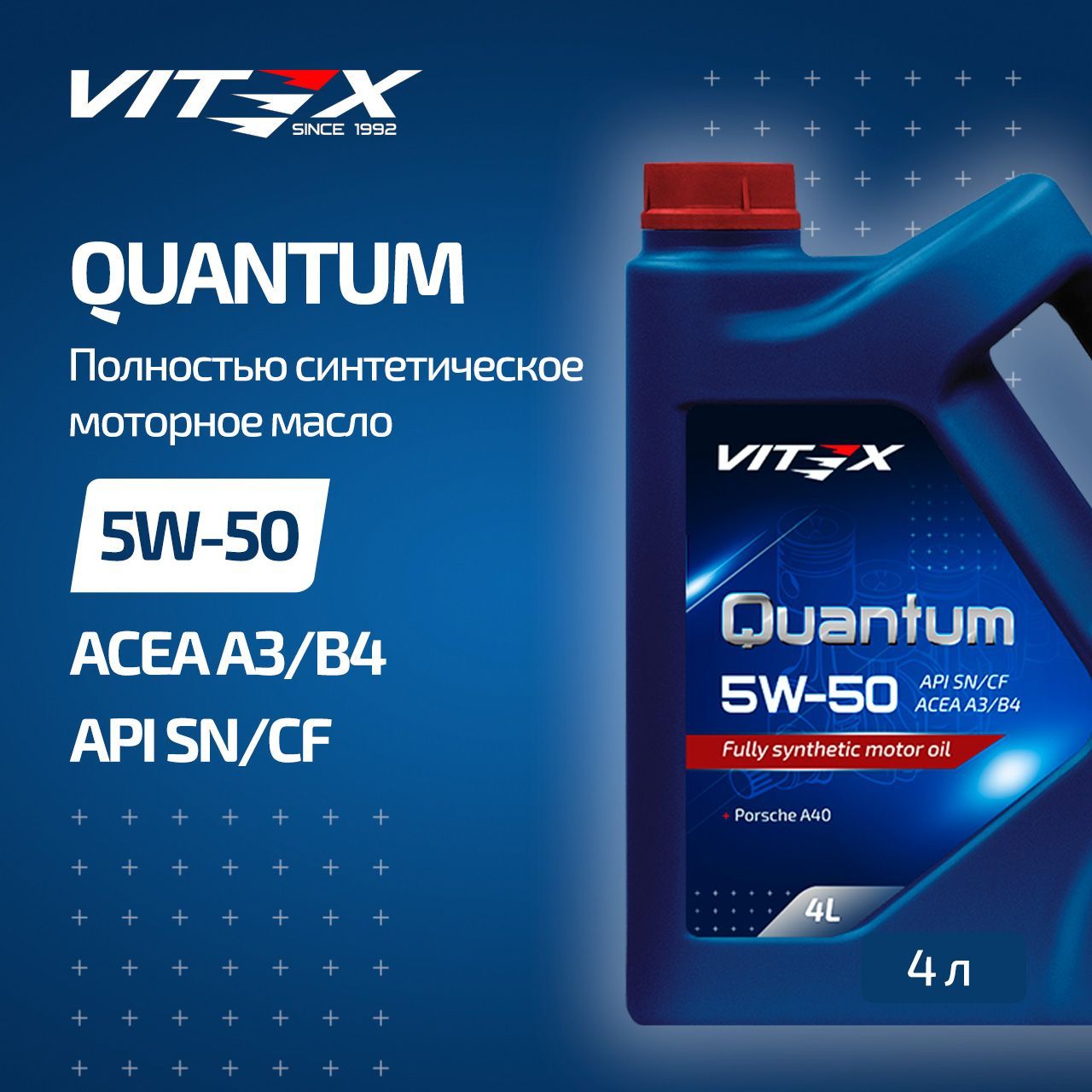 Vitex Quantum 5W-50 Масло моторное, Синтетическое, 4 л