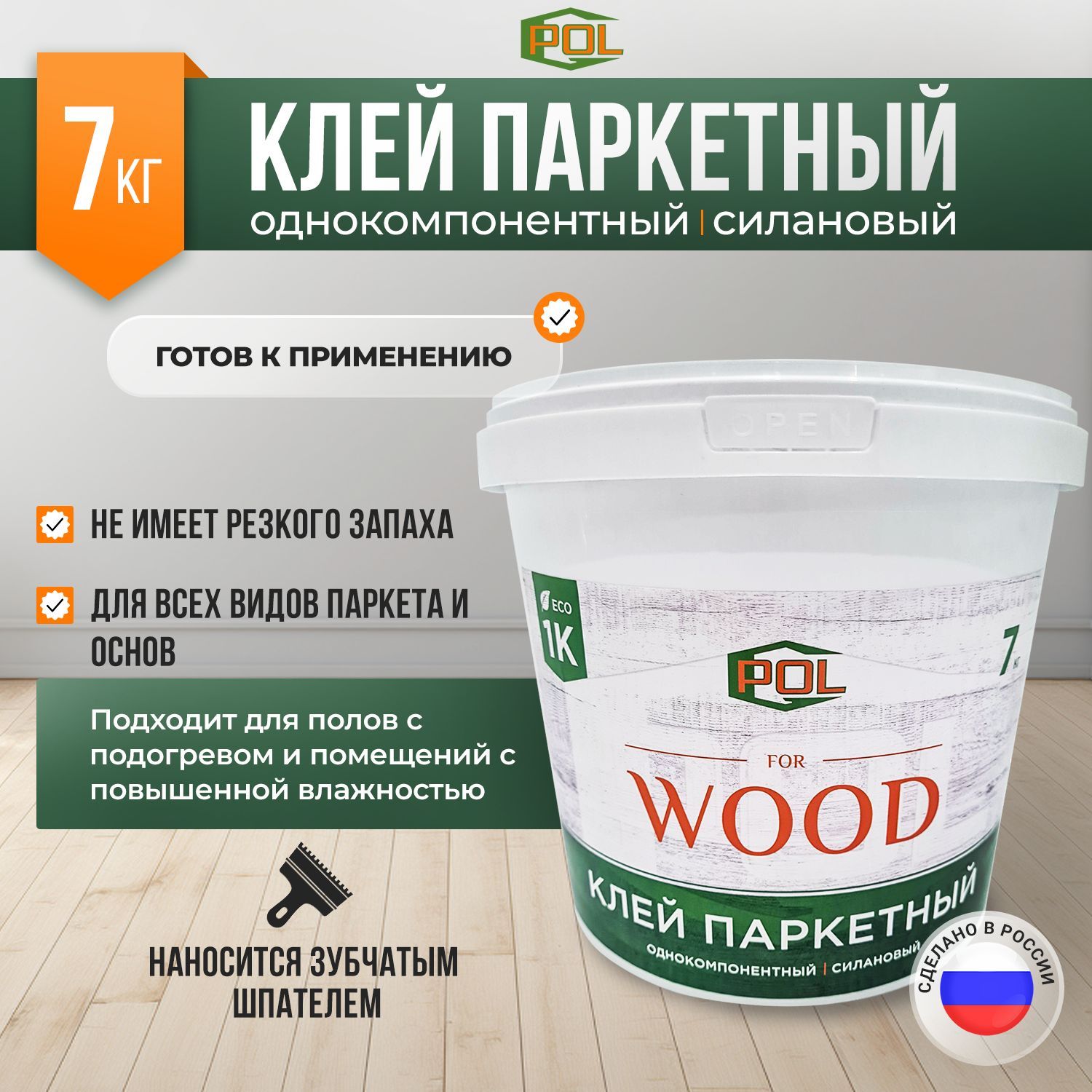 Клей паркетный, однокомпонентный, силановый "G-Pol Wood" 1K, ведро 7кг