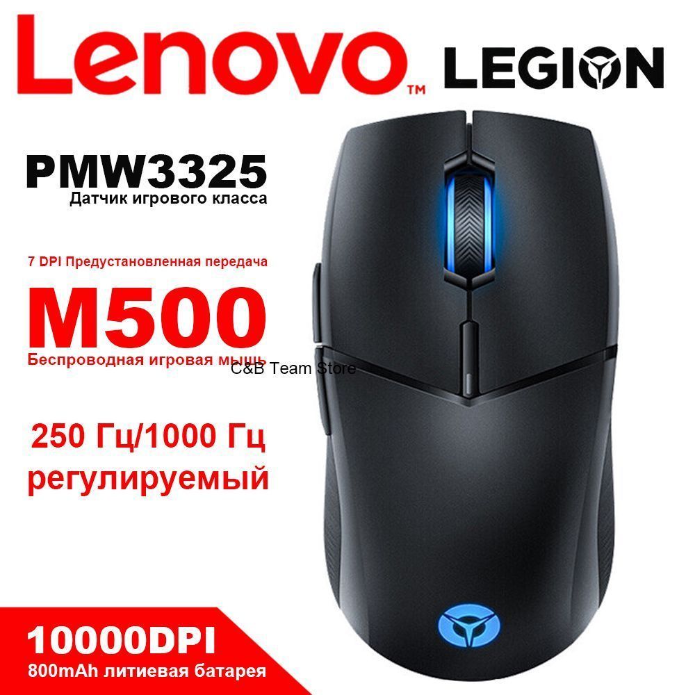 LenovoИгроваямышьбеспроводнаяM500,черный