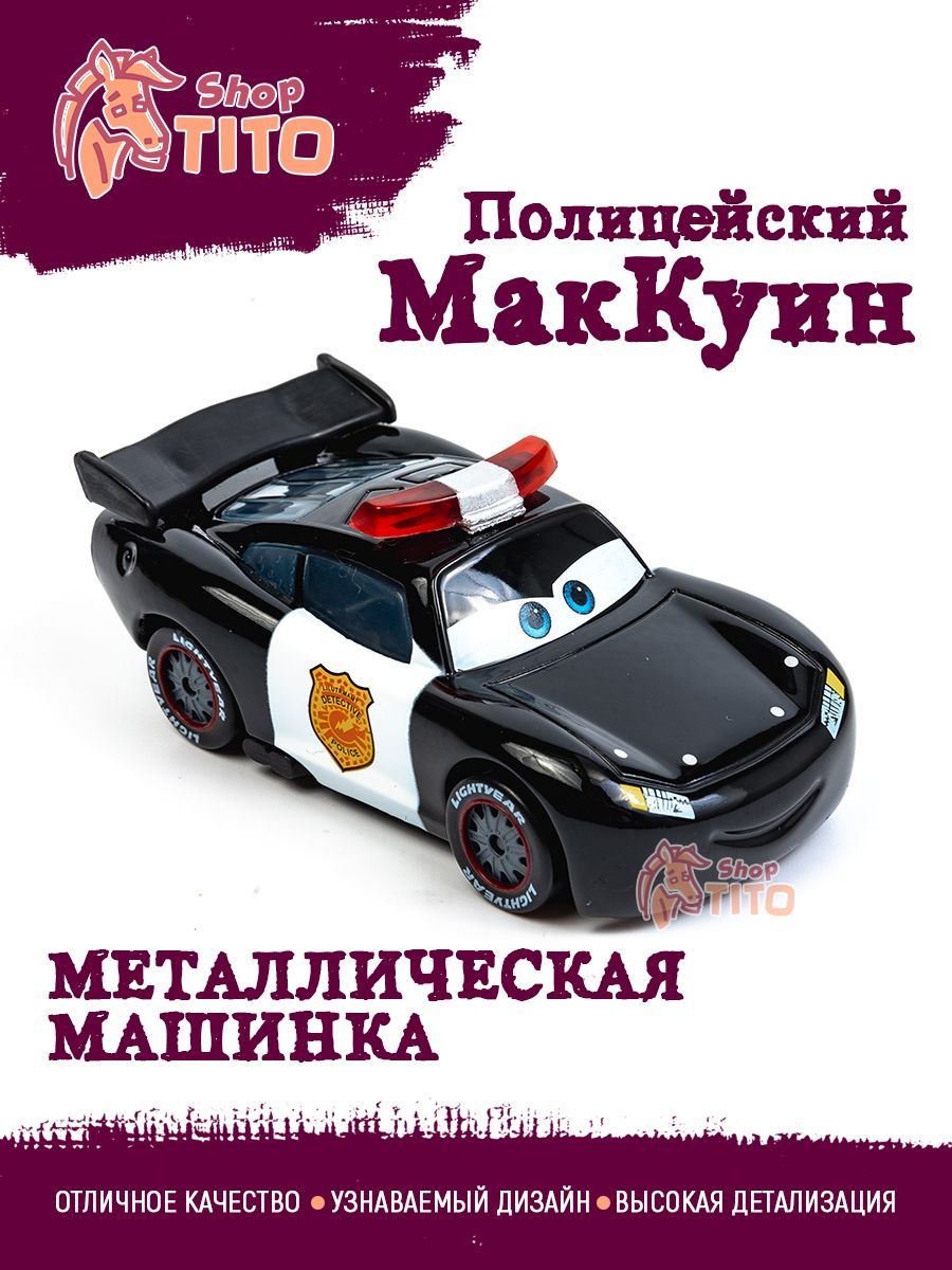 Машинка металлическая Тачки Маквин Полицейский