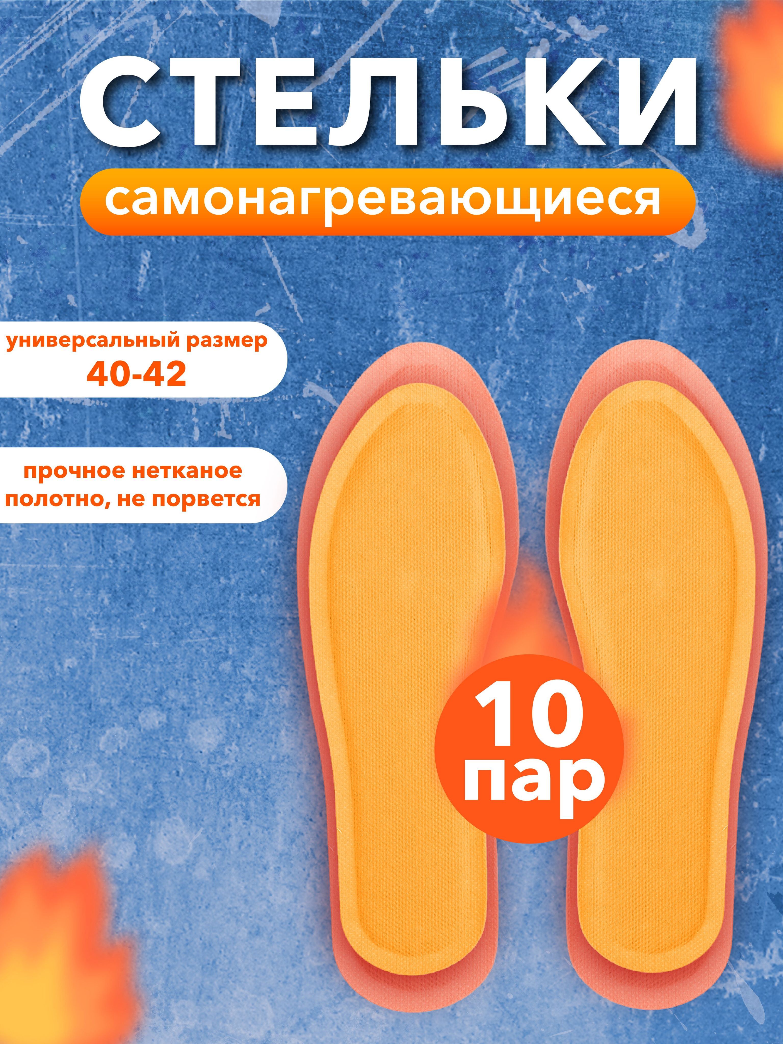 Стелька Home Depo, размер 40-42