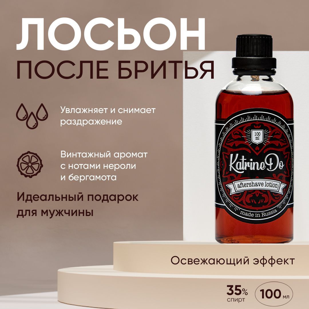 Лосьон после бритья KatrineDo BROWN 35%, 100 мл, Винтаж