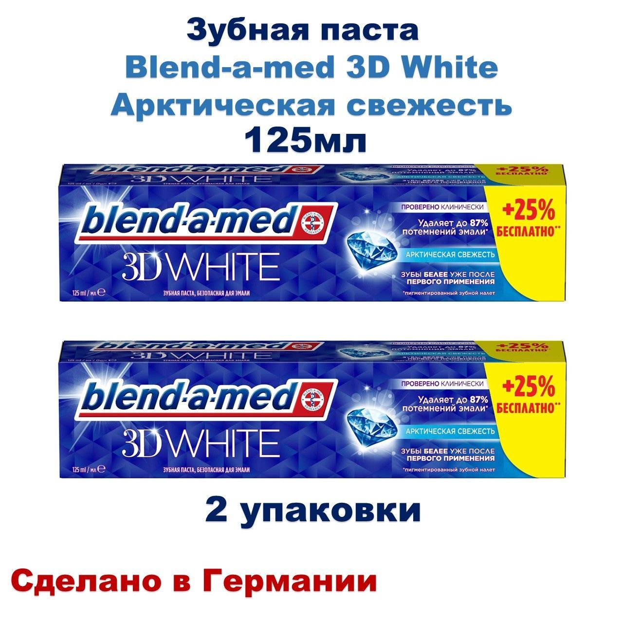 ЗубнаяпастаBlend-a-med3DWhiteАрктическаясвежесть125мл