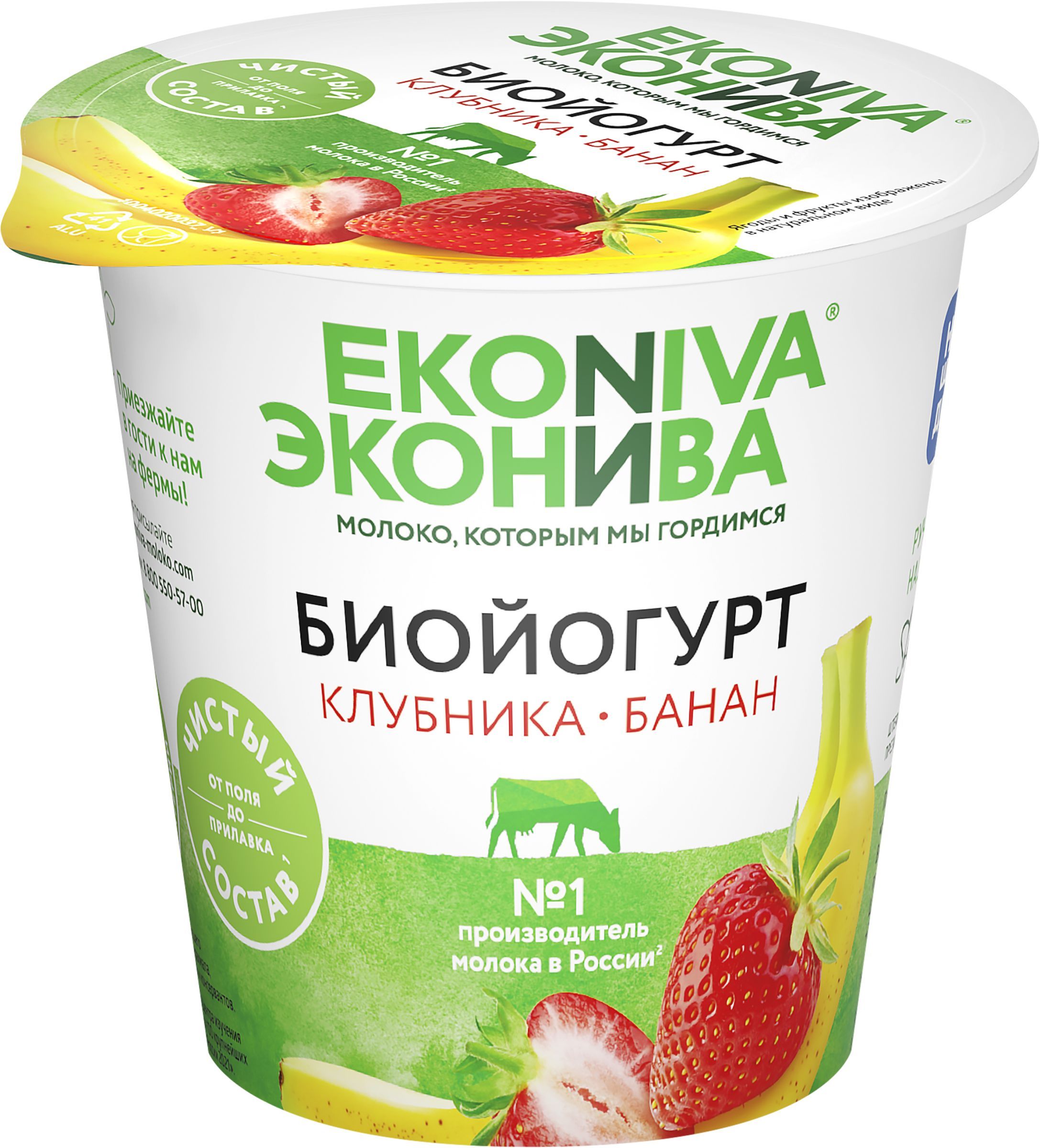 Биойогурт ЭКОНИВА Клубника, банан 2,8%, без змж, 125г