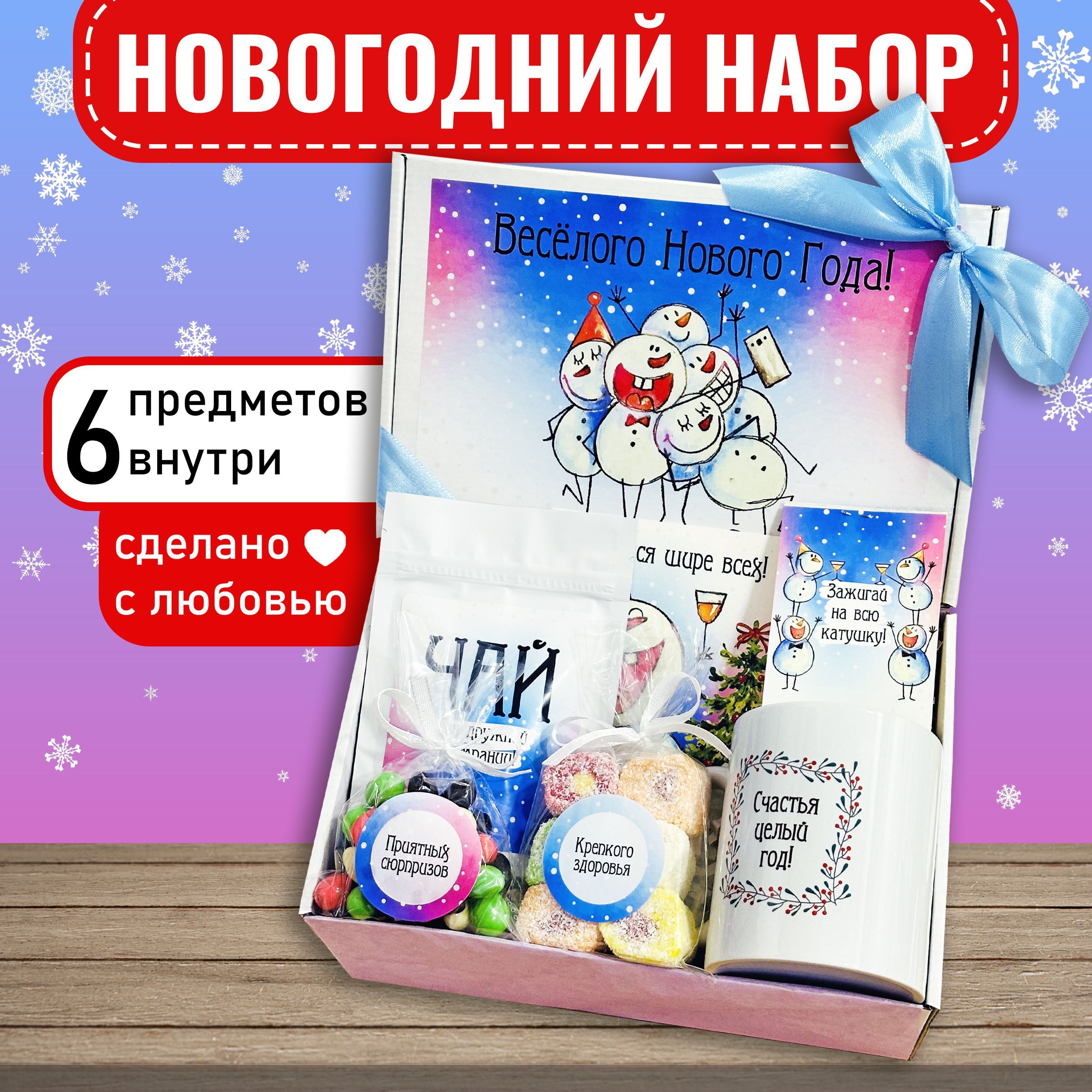 Подарочный...