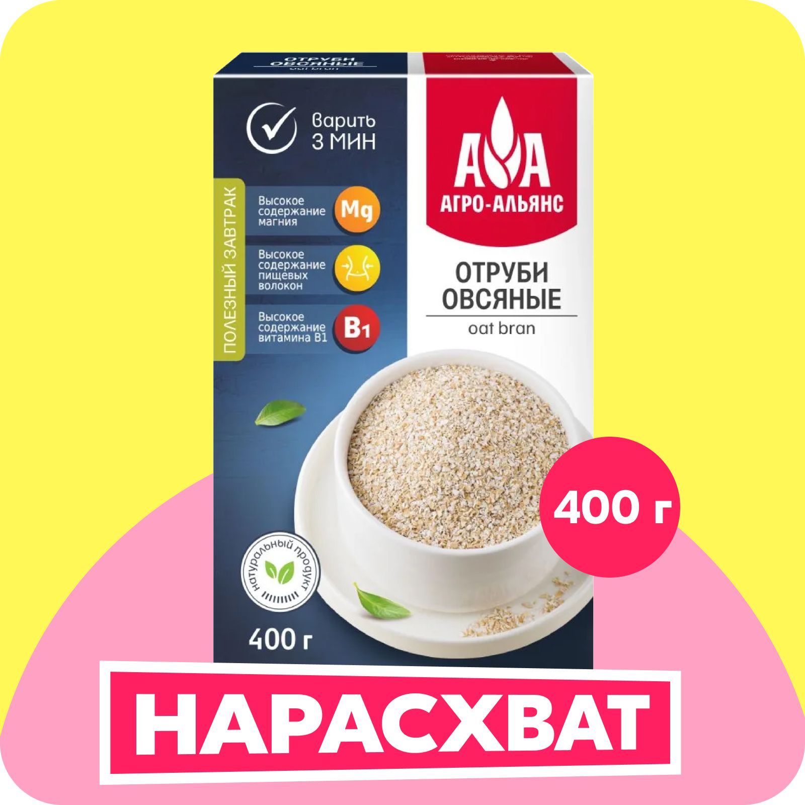 ОтрубиАгро-АльянсовсяныеЭкстра,400г