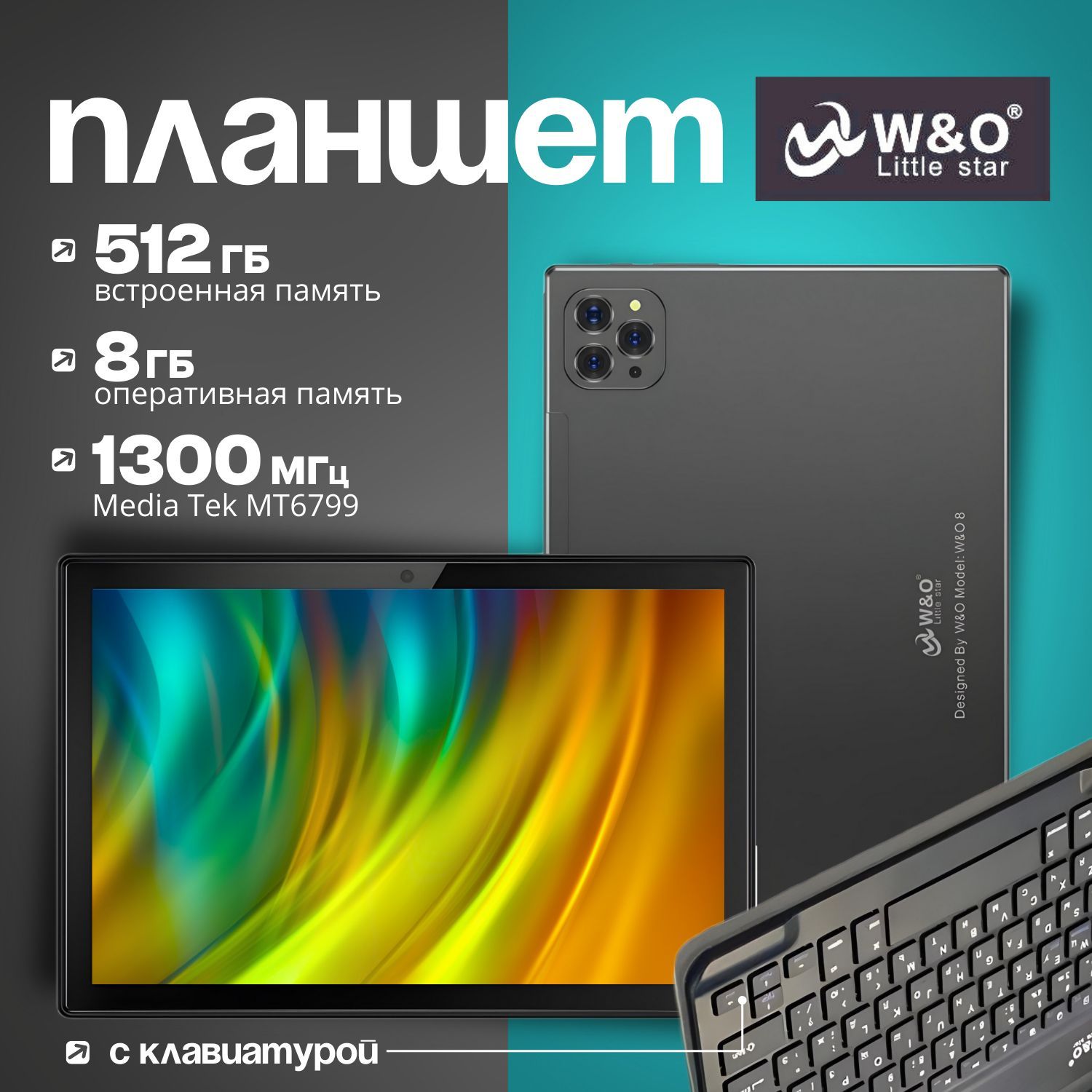 Планшет с клавиатурой 512 гб 10.1" со стилусом и мышкой на андроид, серебристый