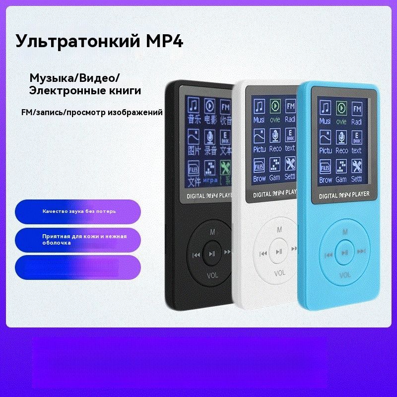 MP3-плеер mmppp111 32 ГБ, белый