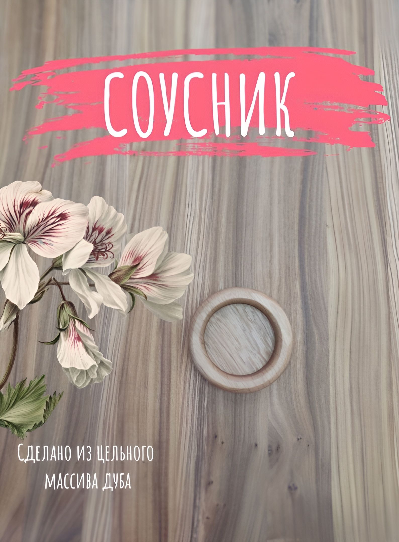 Соусник, диаметр 10 см, 1 шт