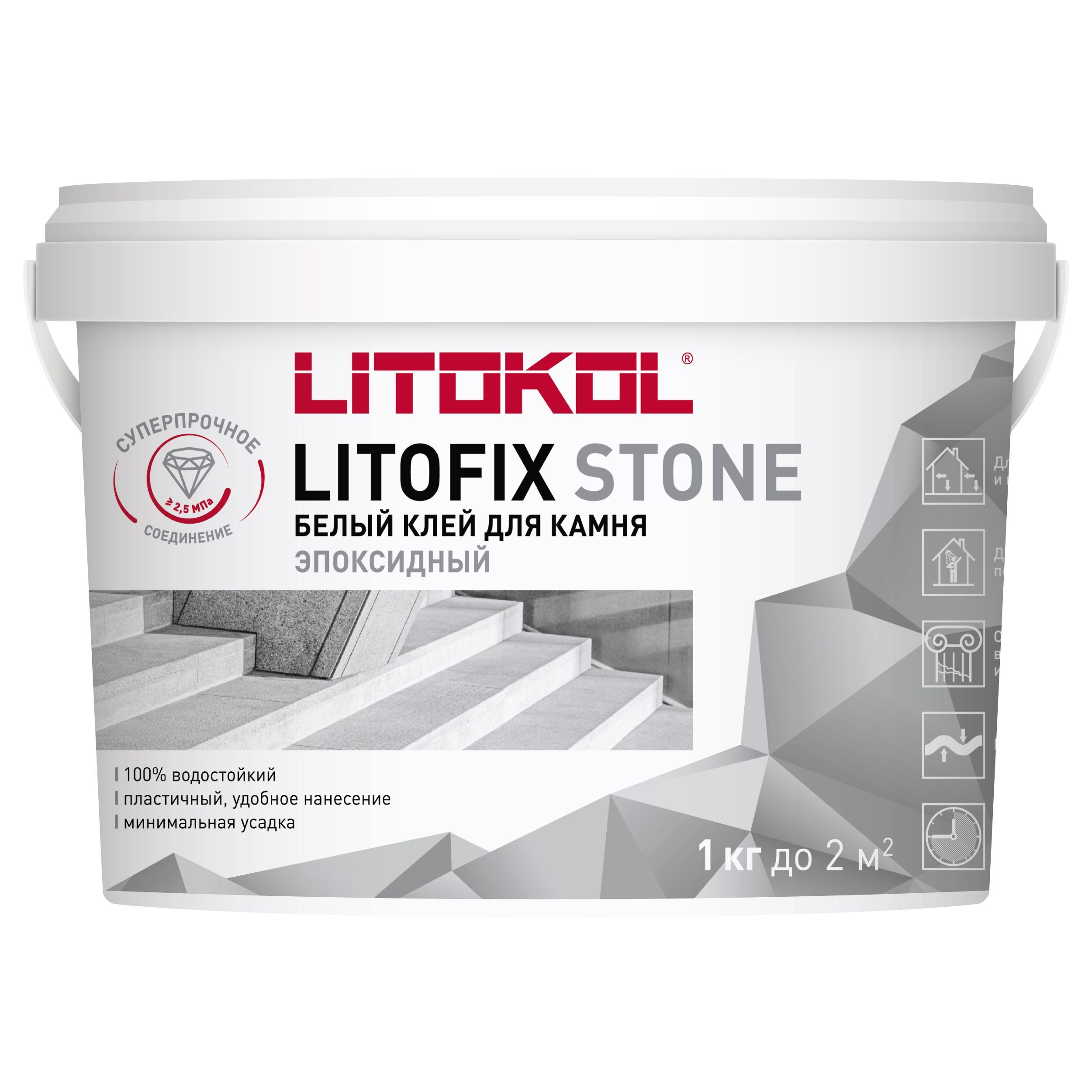 Двухкомпонентный эпоксидный клей LITOFIX STONE (класс R2) (1 кг)