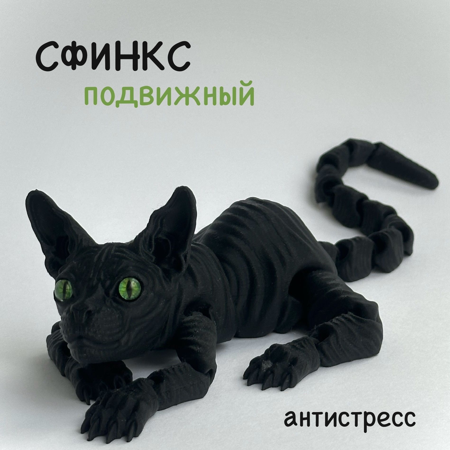 Игрушка-антистресс