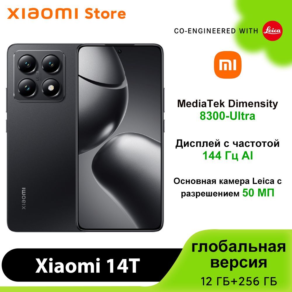 Xiaomi Смартфон 14T, поддержка русского языка  Google Play  NFC, глобальная версия Global 12/256 ГБ, черный