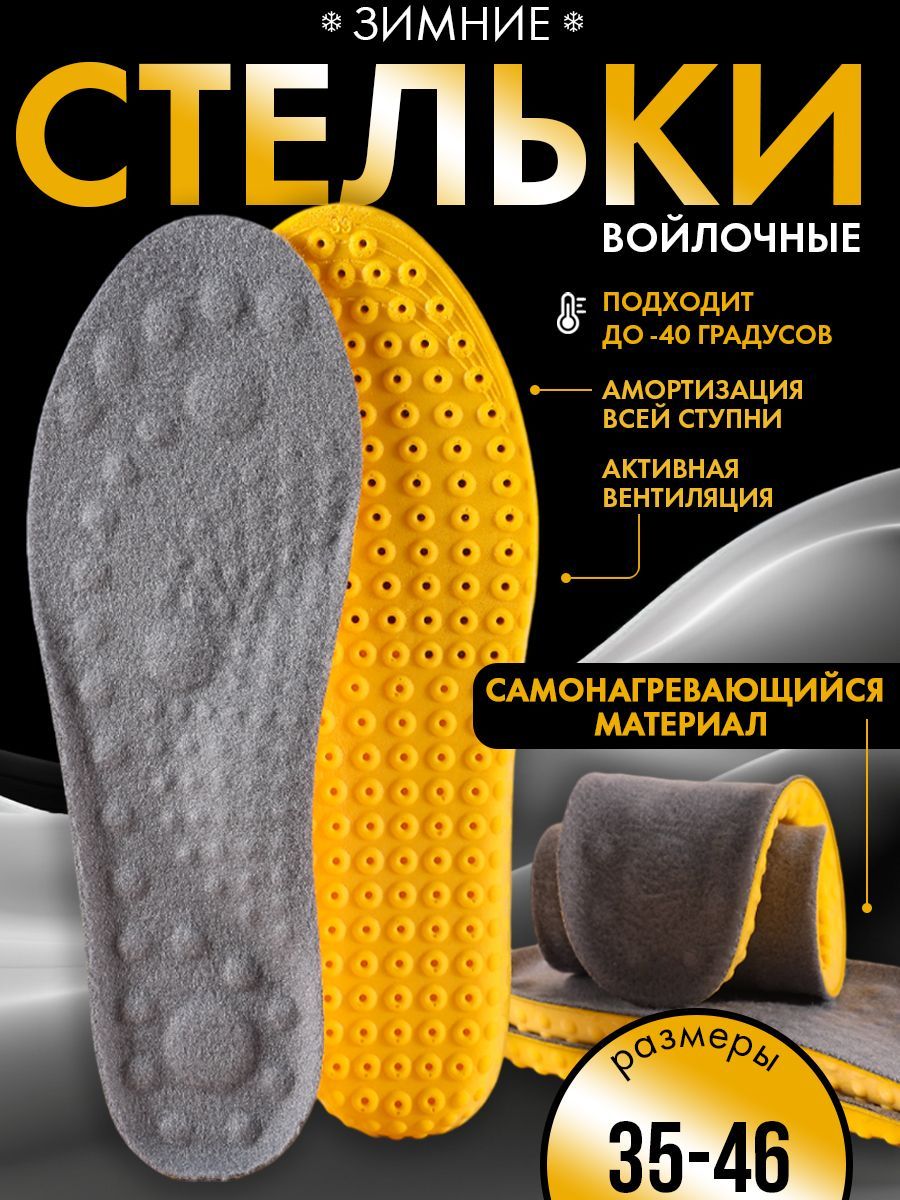 Elite 1nsoles Стельки для обуви 2 шт купить на OZON по низкой цене (1674201160)
