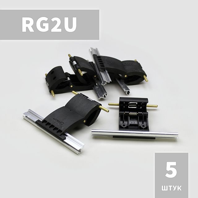 RG2U Ригель блокирующий (5 шт)