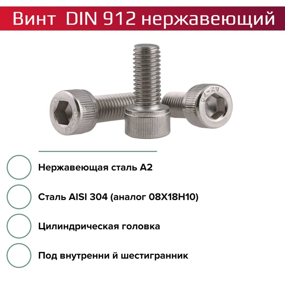 Винт M6 x 20 мм, головка: Цилиндрическая, 5 шт.