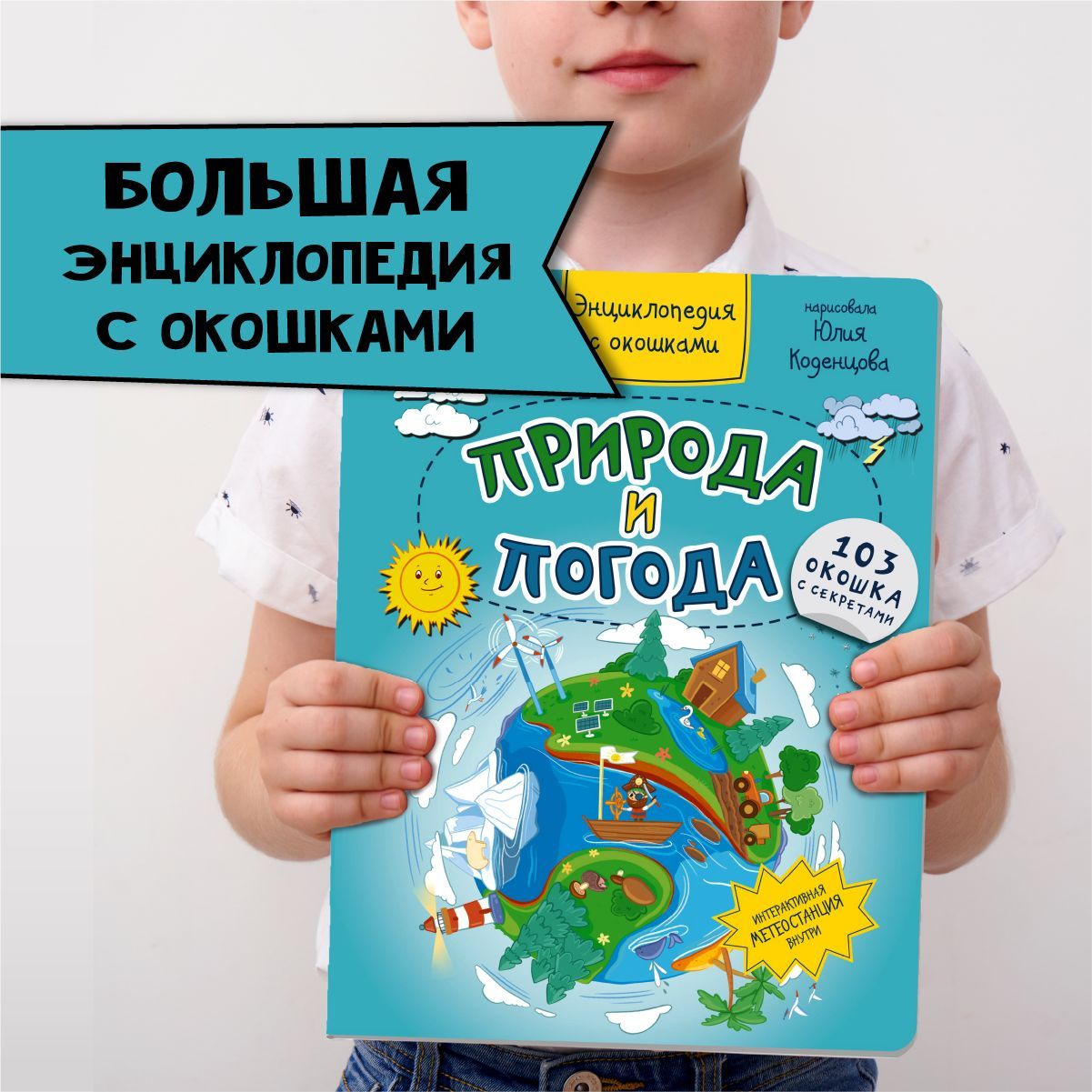Книга детская...