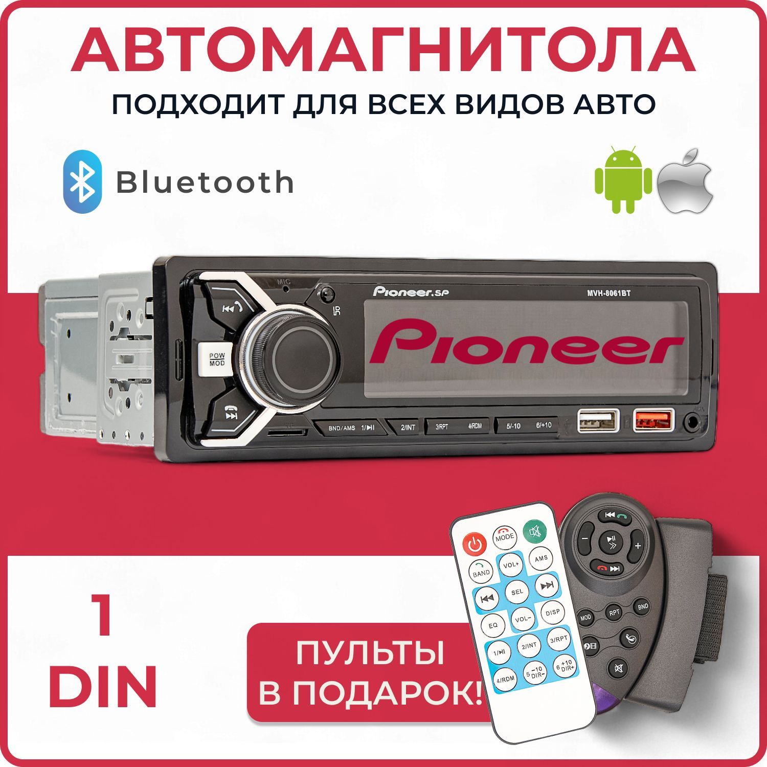 Магнитола для авто с блютуз / 1 Din / Pioneer