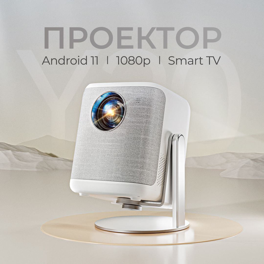 Проектордляфильмов,минипроектор,1080Pразрешение,4Кподдержка