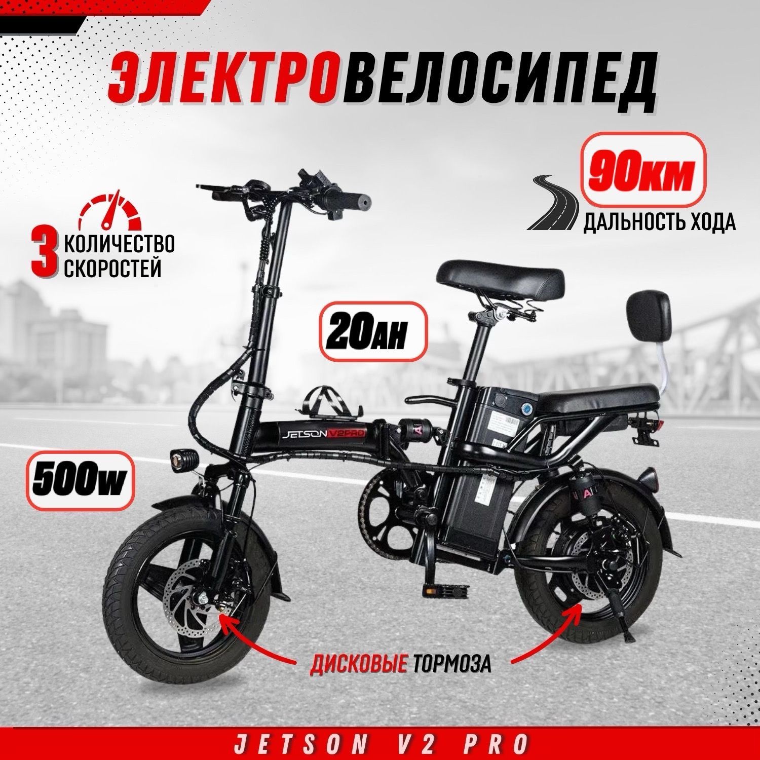 Электровелосипед Jetson V2 PRO 500W (60V/21Ah) НОВИНКА 2024