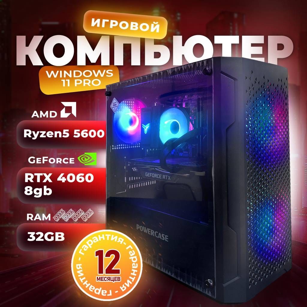 AMD Системный блок SpaceR (AMD Ryzen 5 5600, RAM 16 ГБ, SSD 500 ГБ, NVIDIA GeForce RTX 4060 (8 Гб), ), черный